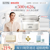 佰草集大白泥面膜500g新七白全身美白清洁涂抹泥膜淡斑生日礼物
