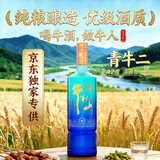 牛栏山 青牛二 二锅头 清香型白酒 42度 500ml*1瓶 单瓶装 京东独家热销