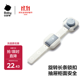 babycare多功能儿童锁宝宝安全锁防夹手抽屉锁防护冰箱柜子锁 卡塔白