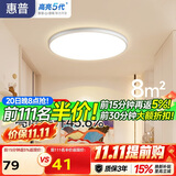 惠普护眼卧室吸顶灯简约led极简超薄普瑞中山灯具房间灯 臻之光包安装