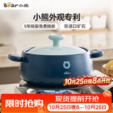 小熊（Bear）砂锅 煲汤锅耐高温不开裂 2.5L小沙锅 宽口炖锅陶瓷锅 G0026-P01