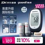 鱼跃660血糖仪医用级孕妇家用低痛高精准脱氢酶热卖爆款 仪器+100试纸