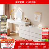 全友家居 卧室奶油风化妆桌家用伸缩梳妆台六斗柜一体转角书桌