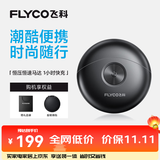 飞科（FLYCO）【价保双十一】 电动剃须刀男士刮胡刀智能便携全身水洗送男友父亲长辈生日礼物礼品成人礼 FS891太空灰【经典礼袋装】