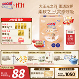 大王光之羽纸尿裤 L32片(9-14kg)尿不湿 超薄透气