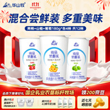 华山牧纯品优酪乳酸奶源头直发包邮 黄桃+山楂+葡萄180g*各4杯 到手12杯