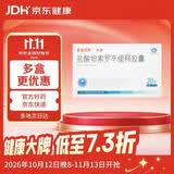 [齐索] 盐酸坦索罗辛缓释胶囊0.2mg*20粒/盒 3盒装