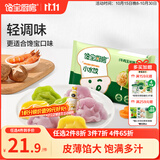 宝宝馋了丨馋宝厨房儿童水饺牛肉玉米水饺144g速冻饺子速食儿童早餐半成品