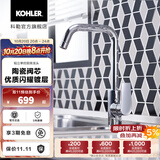 科勒（KOHLER）龙头冷热下抽拉式厨房龙头水槽水龙头 韬立单控厨房龙头