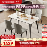 顾家家居（KUKA）岩板餐桌椅子家用方桌全承托升级耐用耐高温台面DS7178T-S 7178全托|1.4M方桌+蝴蝶灰椅*4 哑光雪山石