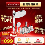 九牧（JOMOO）星雨琴键花洒大顶喷即关即停腰喷SPA花洒淋浴套装36717银