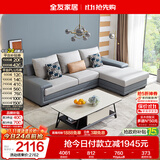 全友家居现代简约实木框架布艺沙发家用小户型客厅贵妃位转角沙发家具