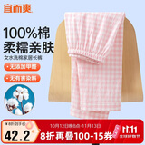 宜而爽【100%全棉】睡裤女家居裤纯棉可外穿长裤