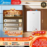 美的【升级防电墙】8.3升储水式小厨宝家用一级能效防电墙2000W速热电热厨房台下热水宝F8.3-20CB(ES)