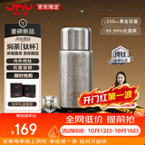 京红运（JHY）【京东限定】小钛阳 纯钛保温杯茶水分离杯高档礼物