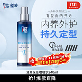 美涛定型喷雾清爽保湿啫喱水240ml发胶整理碎发神器搜索词热门商品