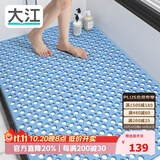 大江TPE浴室防滑垫老人洗澡防摔地垫淋浴房卫生间专用防滑垫80x120cm