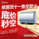 美的（Midea）【美的活水UD7proS】TECH亲肤活水玲珑超薄60升双胆扁桶电热水器3300W速热水电分离一级能效