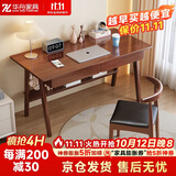 华舟实木书桌简约小户型家用写字桌台式电脑桌卧室学习桌 1.0米胡桃色