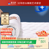 富安娜家纺床垫 全棉面料抑菌保护床垫厚垫 双人加大防滑白 180*200cm