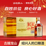 古越龙山清醇三年 绍兴黄酒 送礼 半甜型 500ml*12瓶 整箱装