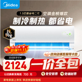 美的空调【价保11.11】酷省电二代 1.5匹一级能效 变频空调挂机 外机单排纯铜管国家补贴KFR-35GW/KS2