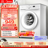 美的（Midea）滚筒洗衣机全自动 8公斤家用超薄 小型租房用 MG80V01JPY 以旧换新 补贴 京东自营