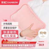 彩虹热水袋暖手宝充电暖宝宝暖水袋注水暖手袋热敷暖肚子热敷袋粉色