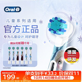 欧乐B儿童电动牙刷头6支冰雪奇缘适用D103KD100KPro1kidsEB10/EB10S软毛（图案包装随机）【正品刷头】