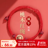 慈灵阁2026马年属牛人红绳手链吉祥物男女桃木生肖牛红手绳护身符礼物