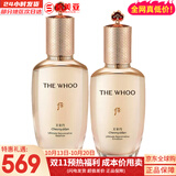 后（The history of Whoo）后天气丹套装花献华泫水乳霜精华眼霜套盒皇后套装女礼盒护肤品 后天率丹水150ml+乳液110ml
