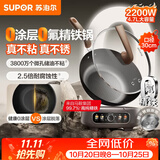 苏泊尔（SUPOR）精铁0氟0涂层电炒锅 分体式电煮锅电火锅 家用多功能蒸煮炒菜一体电热锅4.7L带蒸屉CJ30RF867