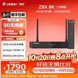 芝杜（ZIDOO）Z9X8K   8KUHD杜比视界4KHDR全景声蓝光家庭影院高清硬盘播放器网络机顶盒无损音乐 Z9X8K+V11红外遥控器+赠品（顺丰发货） 现货-速达