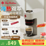 Tim Hortons天好TimsA2Pro胶囊咖啡机小型家用全自动办公室冷萃小巧便携式胶囊咖啡机粉胶囊两用