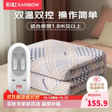 彩虹【高温断电】双人取暖排潮双温双控无纺布电热毯电褥子2*1.8米