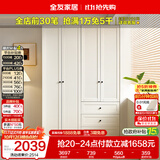 全友家居法式组合成品大衣柜四门衣柜家用衣橱卧室衣服收纳储物柜家具