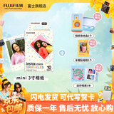 富士（FUJIFILM）【富士旗舰店】 instax 3英寸立拍立得相机mini迷你相纸 一次成像胶片胶卷 3寸糖霜彩粒+收纳盒+冰箱贴+相册 官方标配