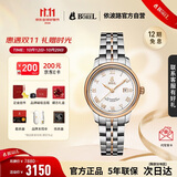依波路（ERNEST BOREL）瑞士手表女【双11活动】雅丽系列间金钢带女士腕表 自动机械手表