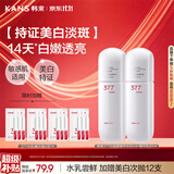 韩束377白蛮腰水乳80ml护肤品化妆品套装美白淡斑补水生日礼物送男女
