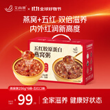 艾尚燕即食燕窝粥256g*6碗礼盒礼品送礼长辈孕妇补品早餐营养品生日礼物