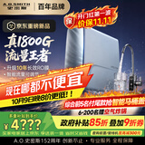 史密斯（A.O.SMITH）佳尼特【26年新品】蓝鲸1600G家用净水器厨房专用台下净水机直饮一体机10年RO膜CR4200AE3