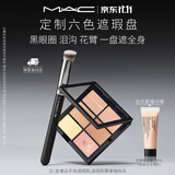 M.A.C魅可六色遮瑕膏#301遮瑕自然细腻清透修容化妆品生日礼物送女友