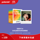 宝丽来（Polaroid）Go系列拍立得相机相纸 迷你小巧复古胶片 【仅限Go相机可用】 26年5月Go白框彩色双包装 (16张)