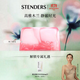 施丹兰（STENDERS）双十一抢先购【钟楚曦同款】木兰花洁面皂100g 手工皂沐浴洁面皂