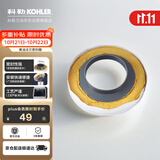 科勒（KOHLER）马桶密封圈坐便器配件纳米黄油马桶法兰圈1139452-SP法兰密封圈