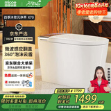 四季沐歌智能马桶X70顶配自动翻盖泡沫盾无水压坐便器送装一体ZN(K21)-3P