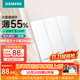 西门子（SIEMENS）开关插座面板 五孔电源墙面86超薄磨砂哑光象牙白色官方旗舰睿宸S 16A三开双控开关 两地控三灯