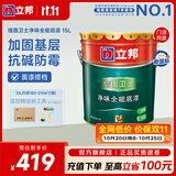 立邦 乳胶漆  墙面卫士净味全能底漆 墙面卫士乳胶漆室内家用自刷涂料 【墙面卫士】 15L*1件 底漆