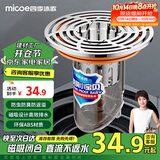 四季沐歌（MICOE）防臭地漏芯下水道防臭神器卫生间地漏防臭芯防反味神器M-EYT07-1Y