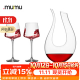 MUMU波特红酒杯一对水晶杯高脚葡萄酒杯家用酒具醒酒器套装新婚礼物 U形醒酒器+波特杯 540ml 2个